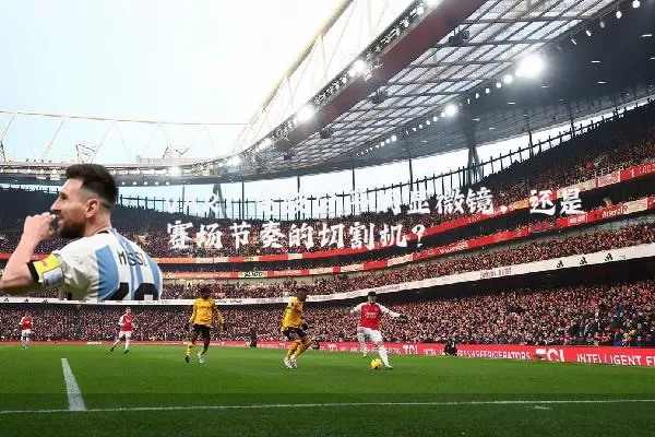 VAR:竞技公平的显微镜,还是赛场节奏的切割机?